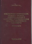 Висков Н.В. Висков Н.В.